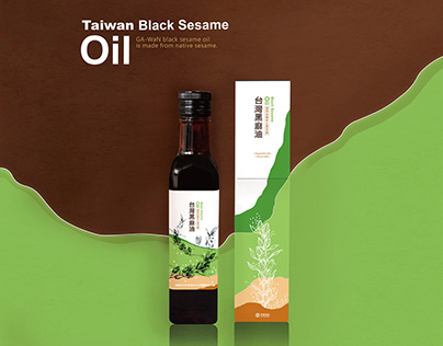 ｜packaging design｜ Taiwan Native Black Sesame Oil