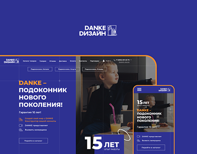 Danke Design - интернет магазин