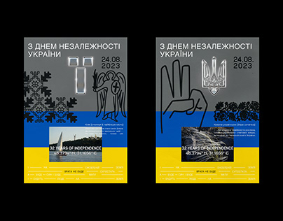 Project thumbnail - Posters / Independence Day of Ukraine.