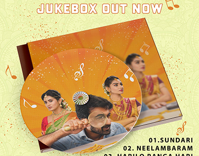Prem Kumar Telugu Movie Jukebox Poster