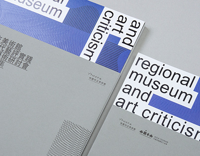 Regional Museum and Art Criticism 論文集