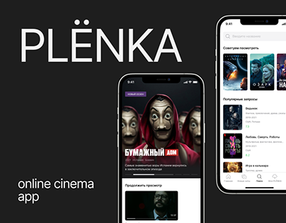 PLЁNKA MOBILE APP (Online-cinema)
