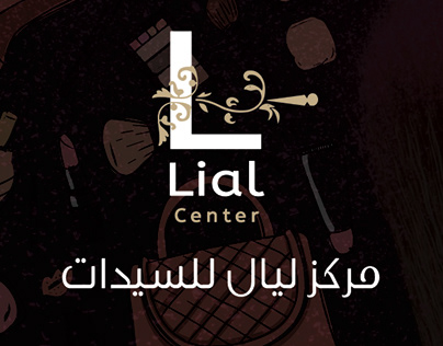 Lial Center "ليال سنتر" ( Logo - Brochure - B.C )