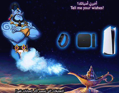 Arabian Nights Game