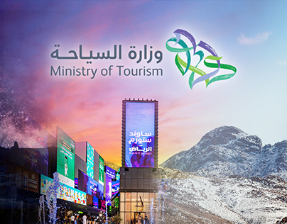 Ministry of Tourism KSA