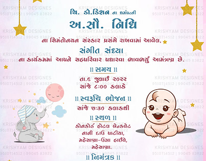Gujarati Babyshower invitation card design