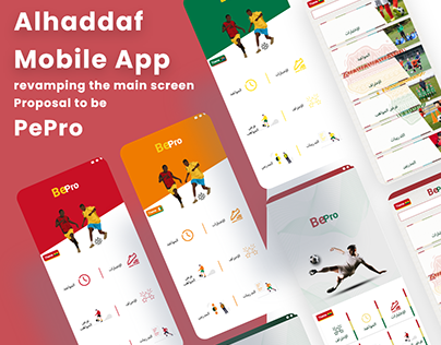 Alhaddaf Mobile App revamping the main screen
