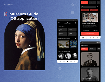 Museum Guide App | UI design