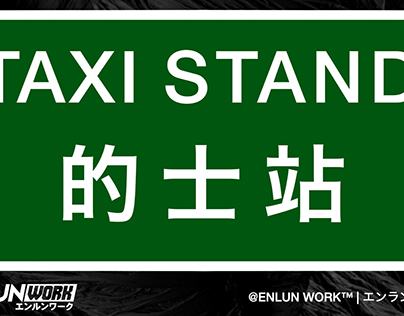 HONG KONG TAXI | TAXI STAND | NEW TERRITORIES