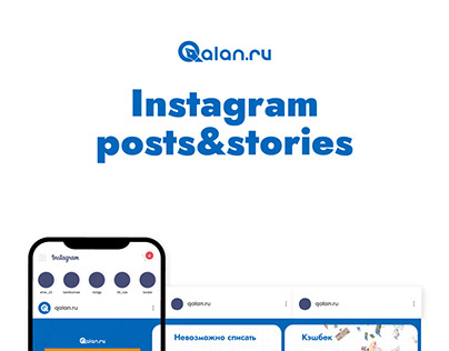 Instagram post&stories