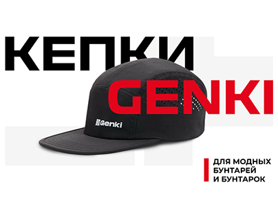 Website design for Genki-Caps / gen-ki.ru
