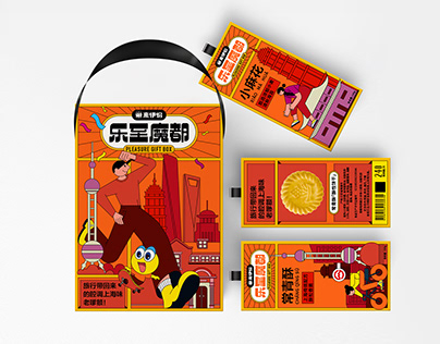 Lyfen Shanghai Snack Gift Box