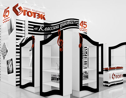 Design of the exhibition stand company Gotek Group