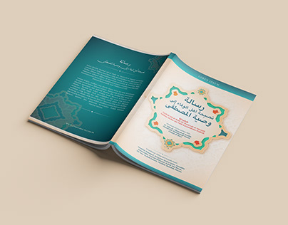 Islamic Book Cover 1