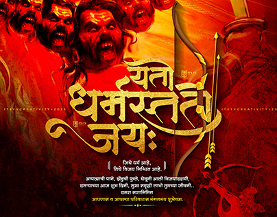 Project thumbnail - Dussehra Wishes in Marathi