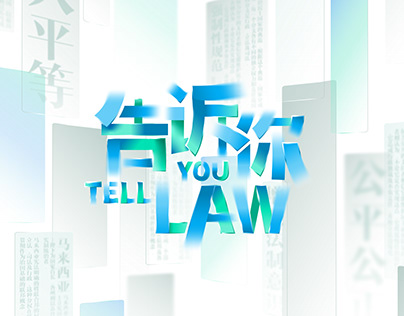 Tell You Law - Season 2
