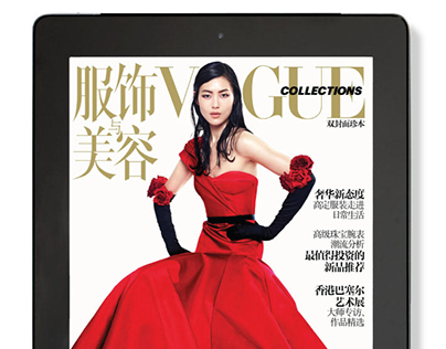 iPad Design: Vogue China
