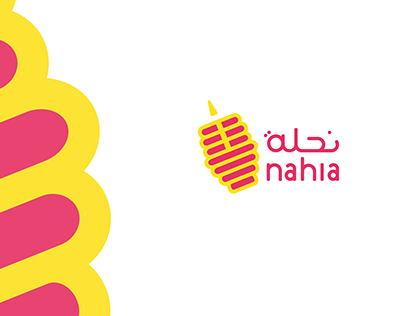 Nahla Application | Branding .