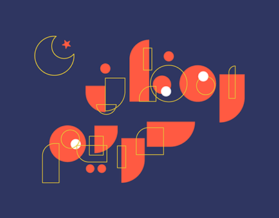 Ramadan Kareem Typography & Motion Design