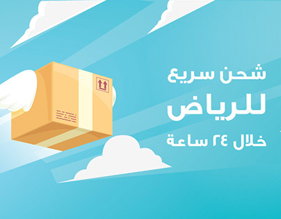 Fast shipping Banner "nashri.com"