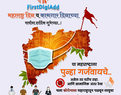 Happy Maharashtra Din