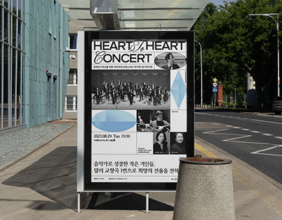 Heart to Heart Concert 2023 Identity & Poster