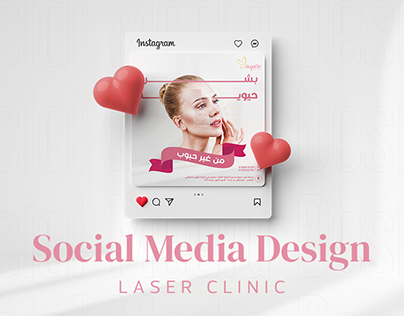 Social Media Design - Laser Clinic