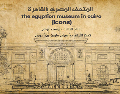 icons of the egyption museum