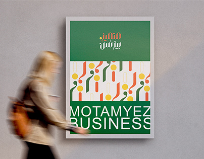 Branding | Motamayz.Business