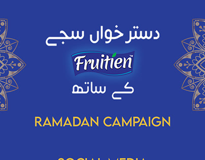 Fruitien Ramadan Camaign