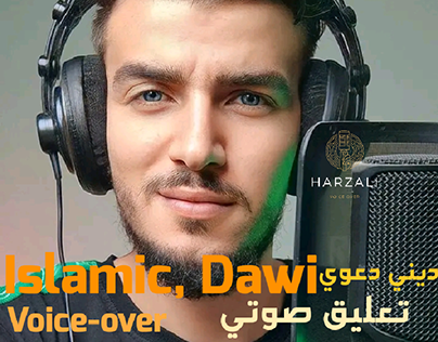 Project thumbnail - professional Islamic voice over