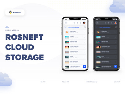 Rosneft Cloud Storage mobile