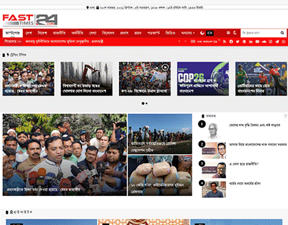 fast times News Bangla & English Portal