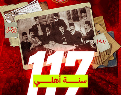 Design for Al-Ahly Club match on 26/4/2024