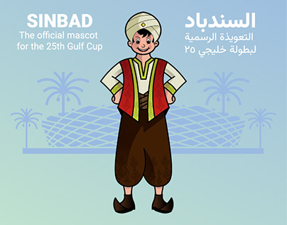 SINBAD the official mascot for the 25th Gulf Cup