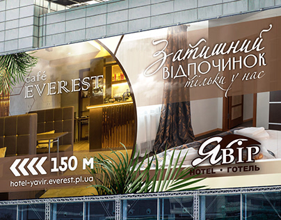 Banners for the network of establishments "Everest"