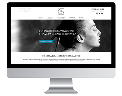 web design of the main page "2x2 Photostudio"