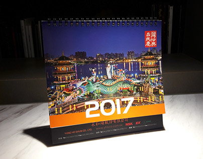 2017 calendar design-Taiwan traditional festival桌曆設計