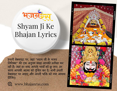 Raadha Jee Ke Bhajan Lyrics