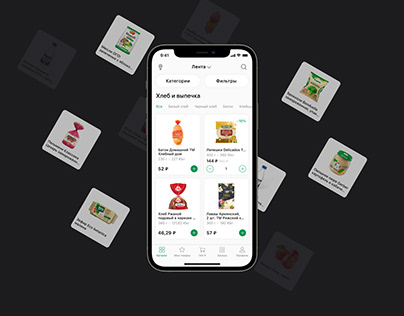 Easy Mart - Mobile App
