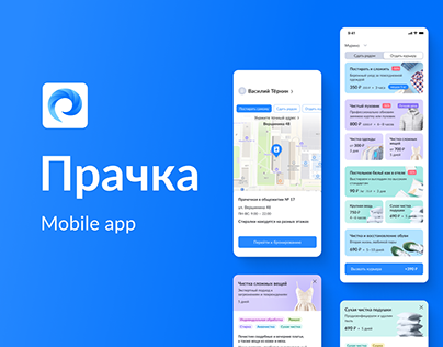 Mobile App Prachka