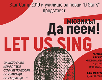 "Let Us Sing" poster design