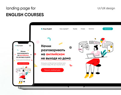 English online courses | landing page
