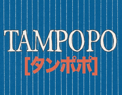 Tampopo Title Sequence