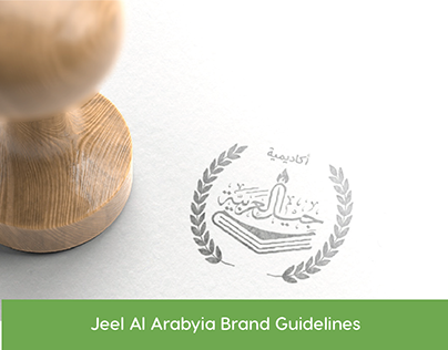 Jeel Al Arabyia Brand Guidelines