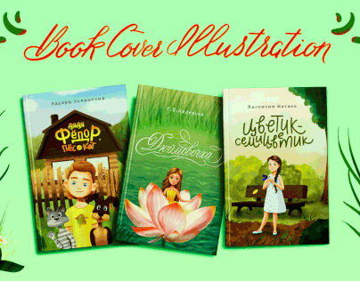 Children book cover, illustration and lettering