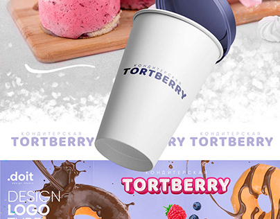 Разработка логотипа для кондитерской "TORTBERRY"