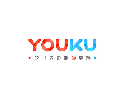 Youku - 2017 branding campagne