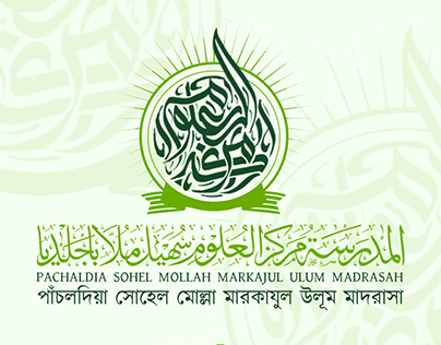 Arabic calligraphy logo design