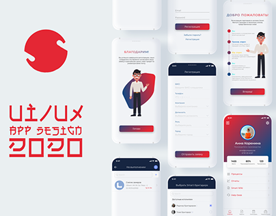 Mobile application UI/UX Design